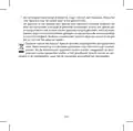 Page 237